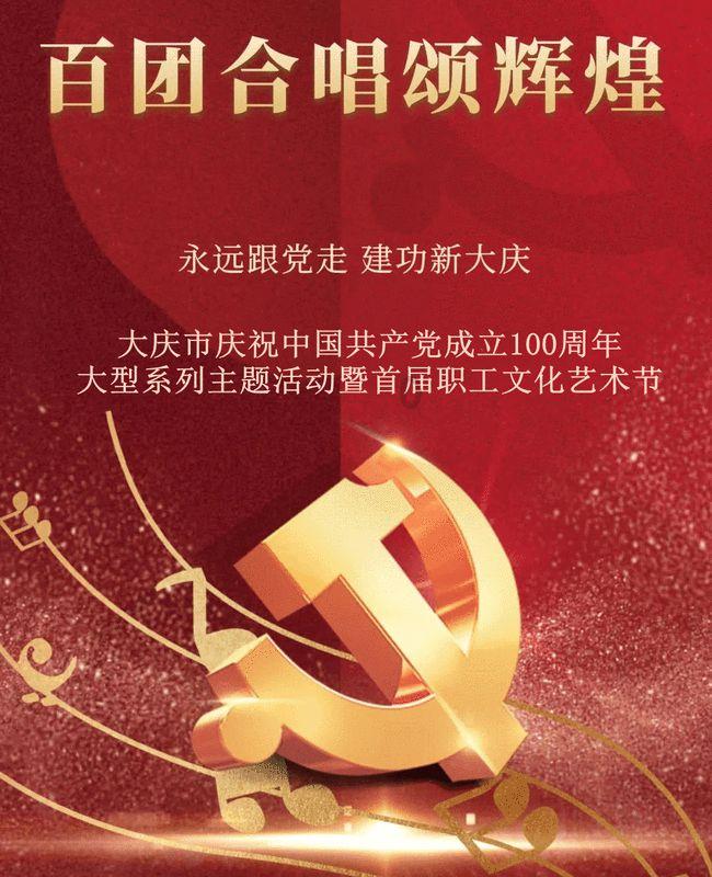 艺术时尚晚会